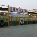 승진셀프세차장 이미지