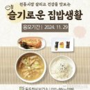 집밥 - 안양시 만안구 | 집밥