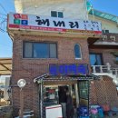 웰리힐리파크주변맛집 든든한 한정식 해내리식당