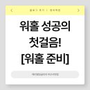 잉글리쉬하우스 외국어학원 | 서면 영어회화학원 | 워홀 성공의 첫걸음! 예리엘잉글리쉬 부산서면점 워홀 준비 후기