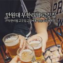 고기싸롱영등포구청역점