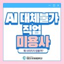 영진산업 - 도봉구 | 종합미용면허 영진사이버대학교 다녀온 후기이야기