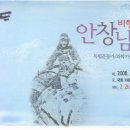 안창남 이미지