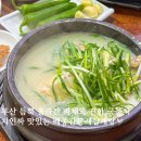 남천삼계탕 | 부산 동래 배종관 삼계탕 맛집 동래시장 밥집 점심 웨이팅 주차장