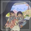 고인돌식당 | [고창 여행] 아이들과 실내 나들이하기 좋은 고창 세계유산 고인돌 박물관 방문 후기