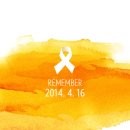 세월호 1주기) REMEMBER 2014. 4. 16 / 프사, 프로필사진 이미지