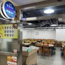 집에 | 서울 콩국수의 끝팥 왕 여의도 진주집에 다녀온 후기