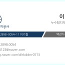 다찾아누수탐지공사