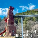제암산 영산홍화장실 | 보성 제암산자연휴양림 아이와 가볼만한곳 신나는 곰썰매 어드벤처