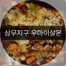 우마이 이미지