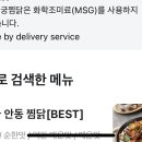 Msg 없이 어케 요리함 이미지