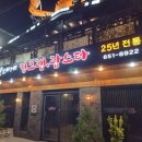 앞산공원관리소 내 | [대구 남구] 대구앞산공원