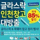 삼광창고