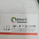 코하스아이디자노메지점