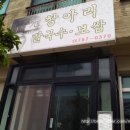 항아리칼국수보쌈 이미지