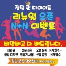 점핑퀸다이어트 네이버블로그