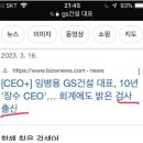 계속해서 사고 터지고 있는 GS건설 대표 이미지