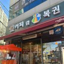 평택 세교동 붕어빵 로또 복권판매점 카페 커피랑복권