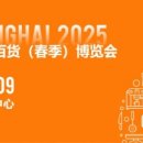 생활용품박람 이미지