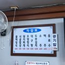 소문난불백정식 이미지