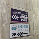 서해노래연습장 이미지