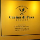 쿠치나디까사 (위례점)