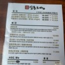 삼동소바 용인시청점 | [용인 역북] 소바맛집 "삼동소바 용인시청점" 식사후기 (주차,메뉴)