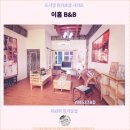 B&B헤어 | 이란 여행자들이 선택한 호텔 : 이홈 B&amp;B 호텔 추천 후기