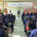 강화군농기계은행 남부분점 | 강화군‚ 농기계은행 남부분점 준공식 열어