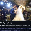 [결혼준비 3] 결혼 준비 본식 DVD 추천/ 스냅썬 계약후기 (짝꿍 할인 이벤트)/ 셀럽앤어셈
