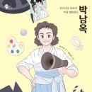 우리나라 최초의 여성 영화감독 박남옥(박지숙) 이미지