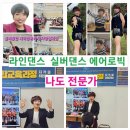 실버로빅(에어로빅) 이미지