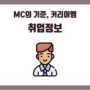 (주)커리어엠 이미지