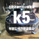 소망정비공업사 이미지