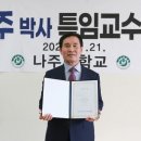 나주대학교 이미지