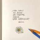 색연필 붓펜 그림 손글씨 이미지