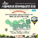 그린뮤직 이미지