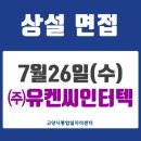 유켄씨인터텍