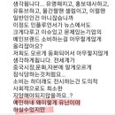 세븐일레븐 빵빵이 콜라보 황당하고 화나서 본사고객센터 전화함 이미지