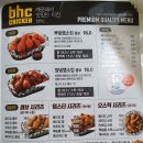 bhc낙성대점