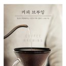 커피가게&쉬고가게 이미지