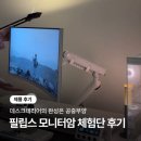 7308 | 데스크테리어의 완성은 모니터 공중부양🩷 필립스 SPT7308 싱글 모니터암 후기 @jeje_.luv