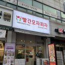 빨강모자피자집 | [빨간모자피자]일산점 깔끔하고 맛있는 피자맛집 포장후기!