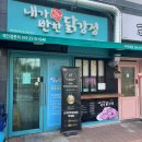 옥계닭집 이미지