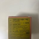 지큐브 | [후기] 고디바 지큐브 밀크 초코렛_카카오톡 선물하기