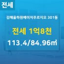 원메이저푸르지오공인중개사사무소 이미지