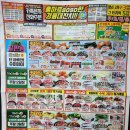 화성홈마트 이미지