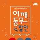 어깨동무수정 이미지