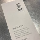 제주돗날 | 일산 호수공원 주변 고기 맛집 제주돗날 내돈내산 후기