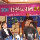 시종중학교 이미지